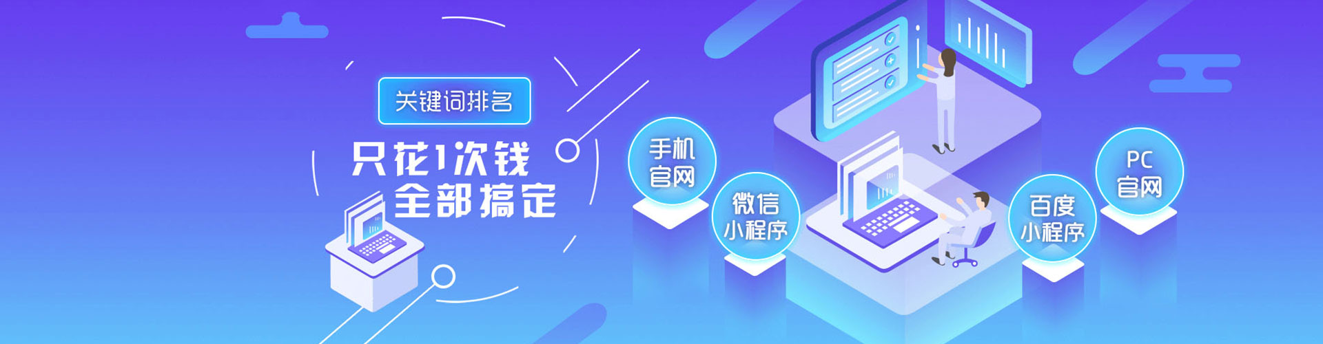 商州百度广告推广